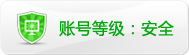 帐号：阵雨转晴的淘宝信誉查询等级：安全